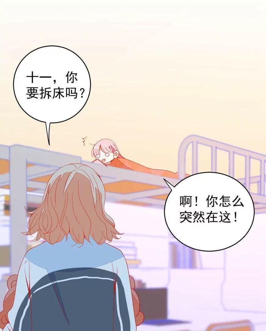最终话  哇！完全迷妹22