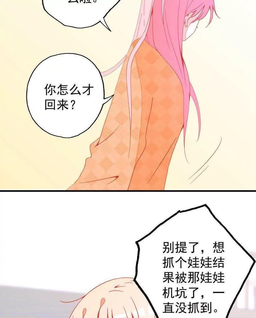 最终话  哇！完全迷妹28