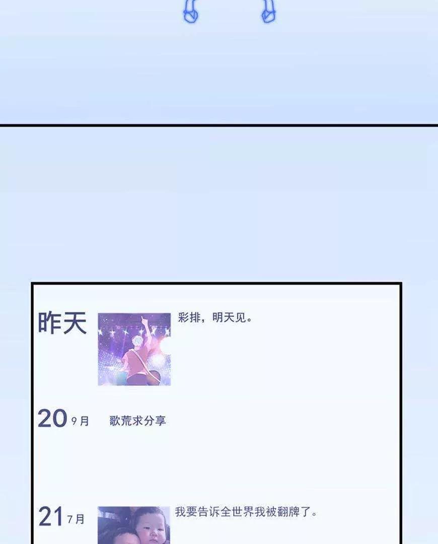 最终话  哇！完全迷妹42