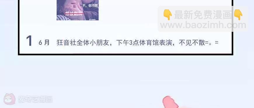 最终话  哇！完全迷妹43