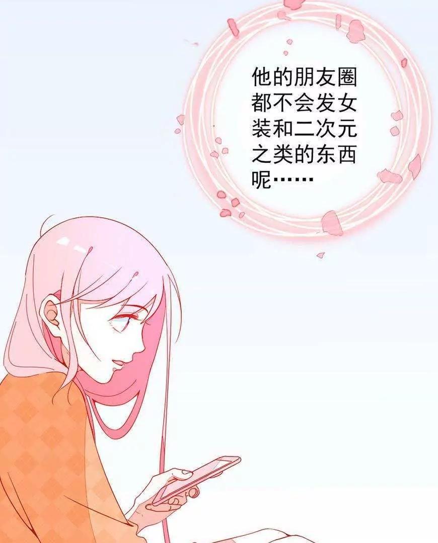 最终话  哇！完全迷妹44