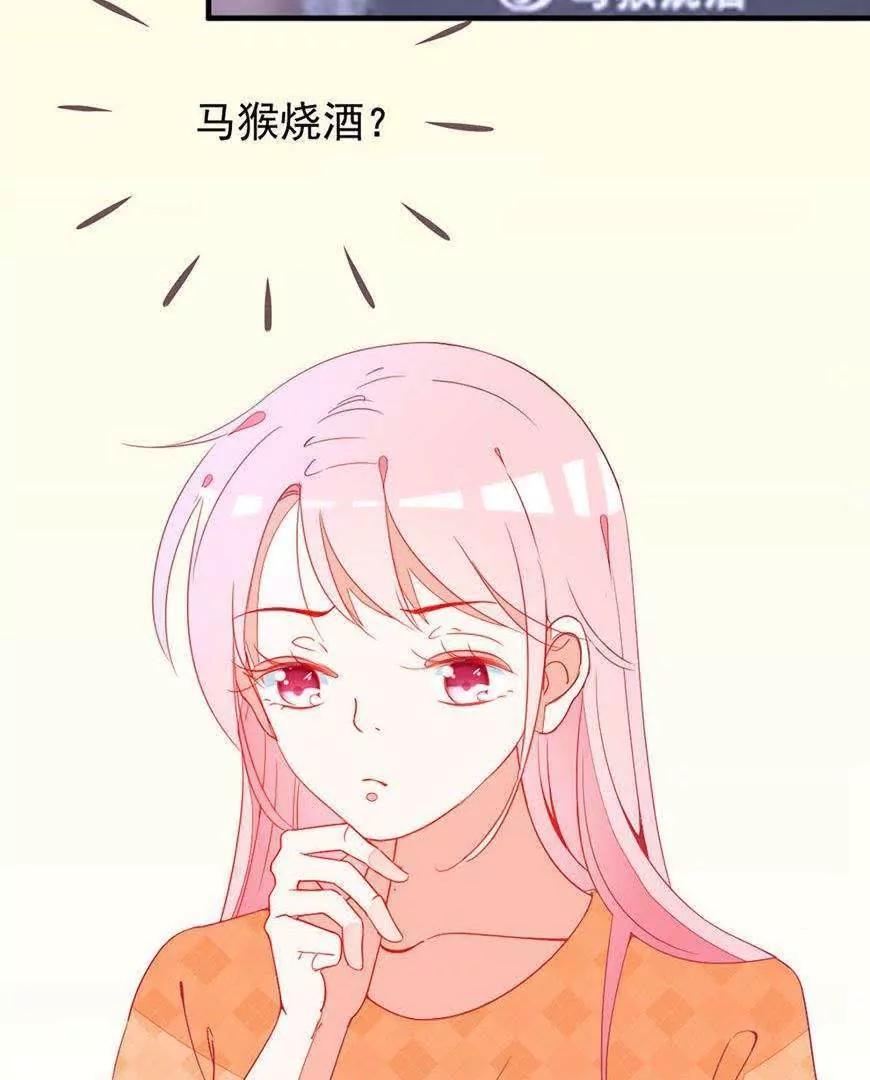 最终话  哇！完全迷妹48