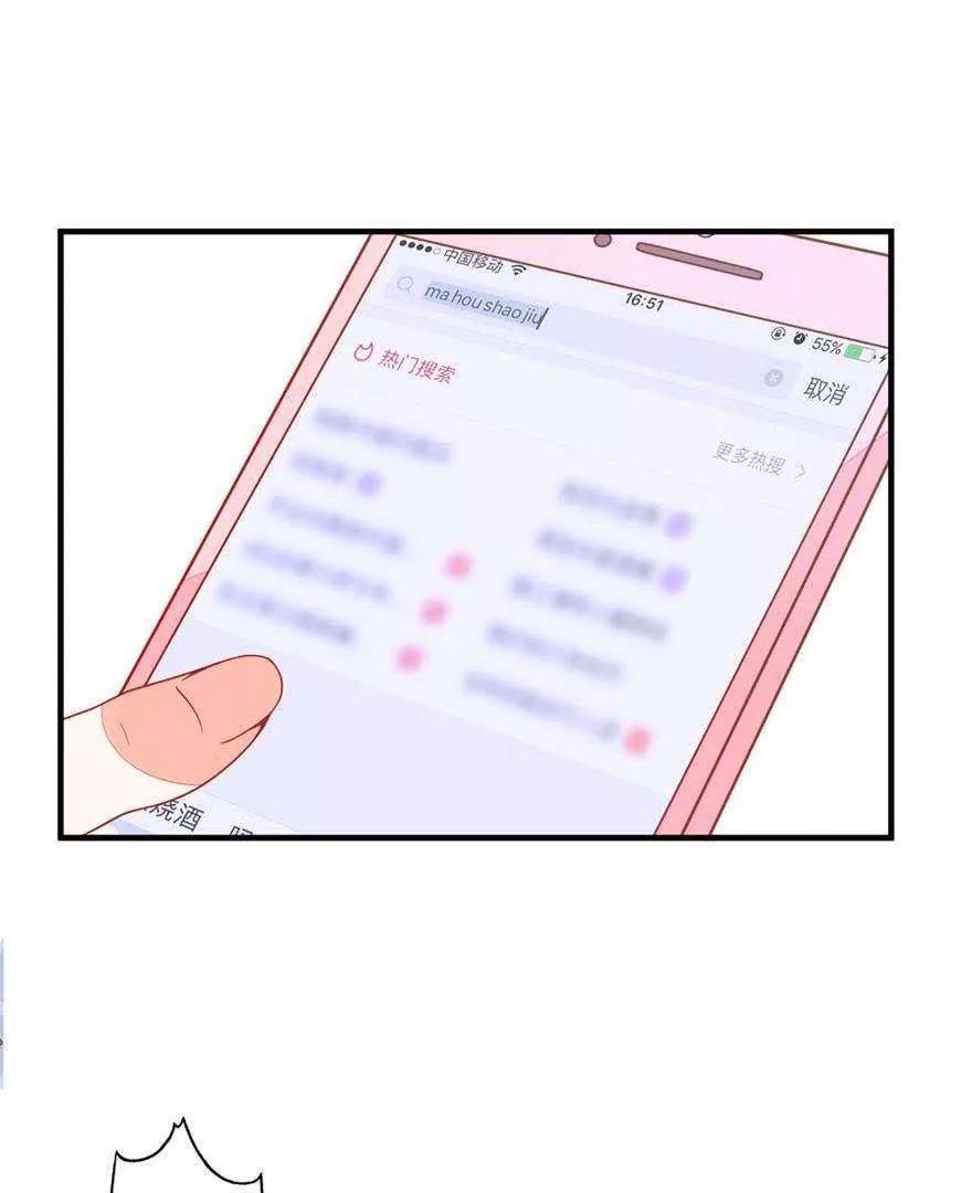 最终话  哇！完全迷妹54