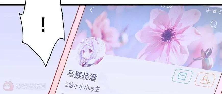 最终话  哇！完全迷妹55