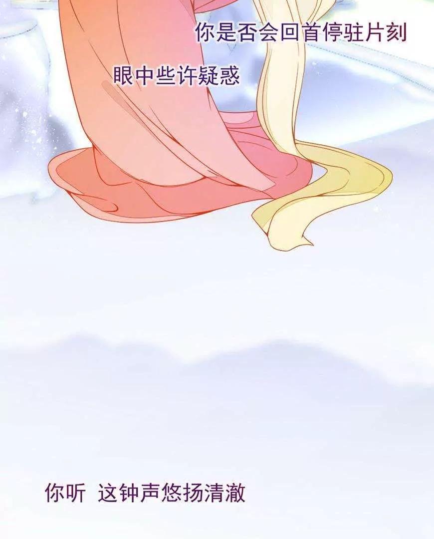 最终话  哇！完全迷妹62