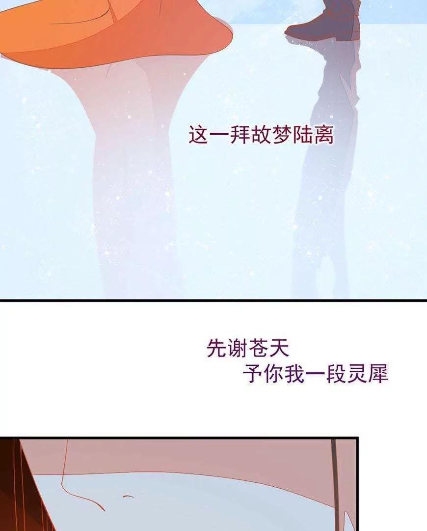 最终话  哇！完全迷妹70