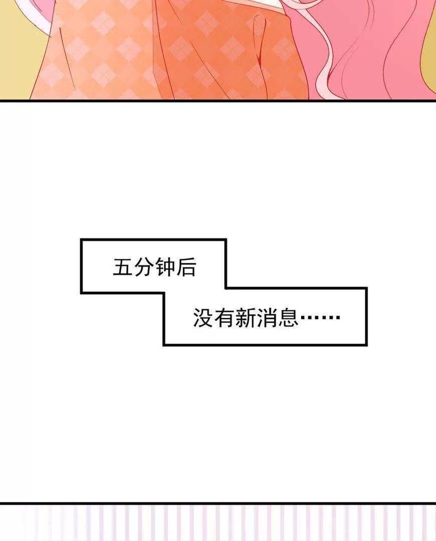 最终话  哇！完全迷妹8