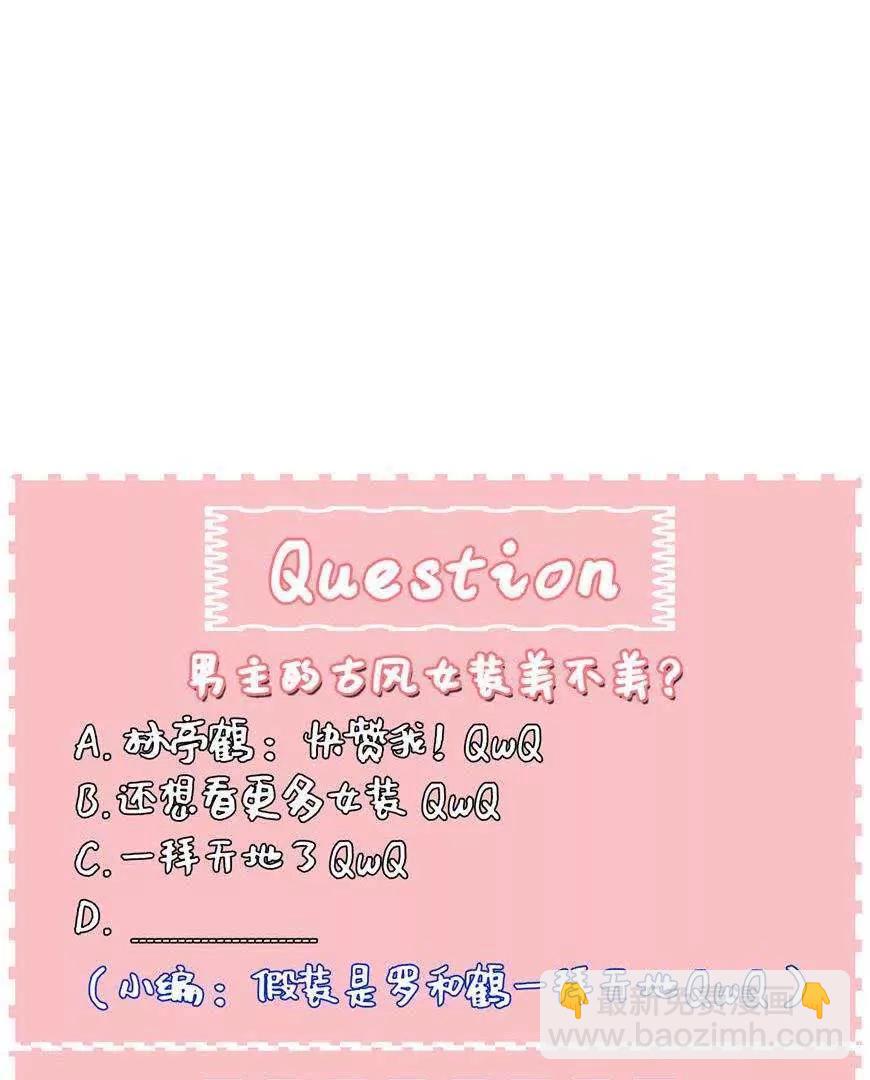 最终话  哇！完全迷妹90