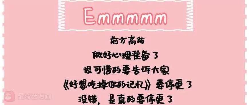 最终话  哇！完全迷妹91