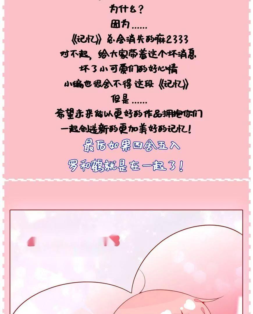 最终话  哇！完全迷妹92