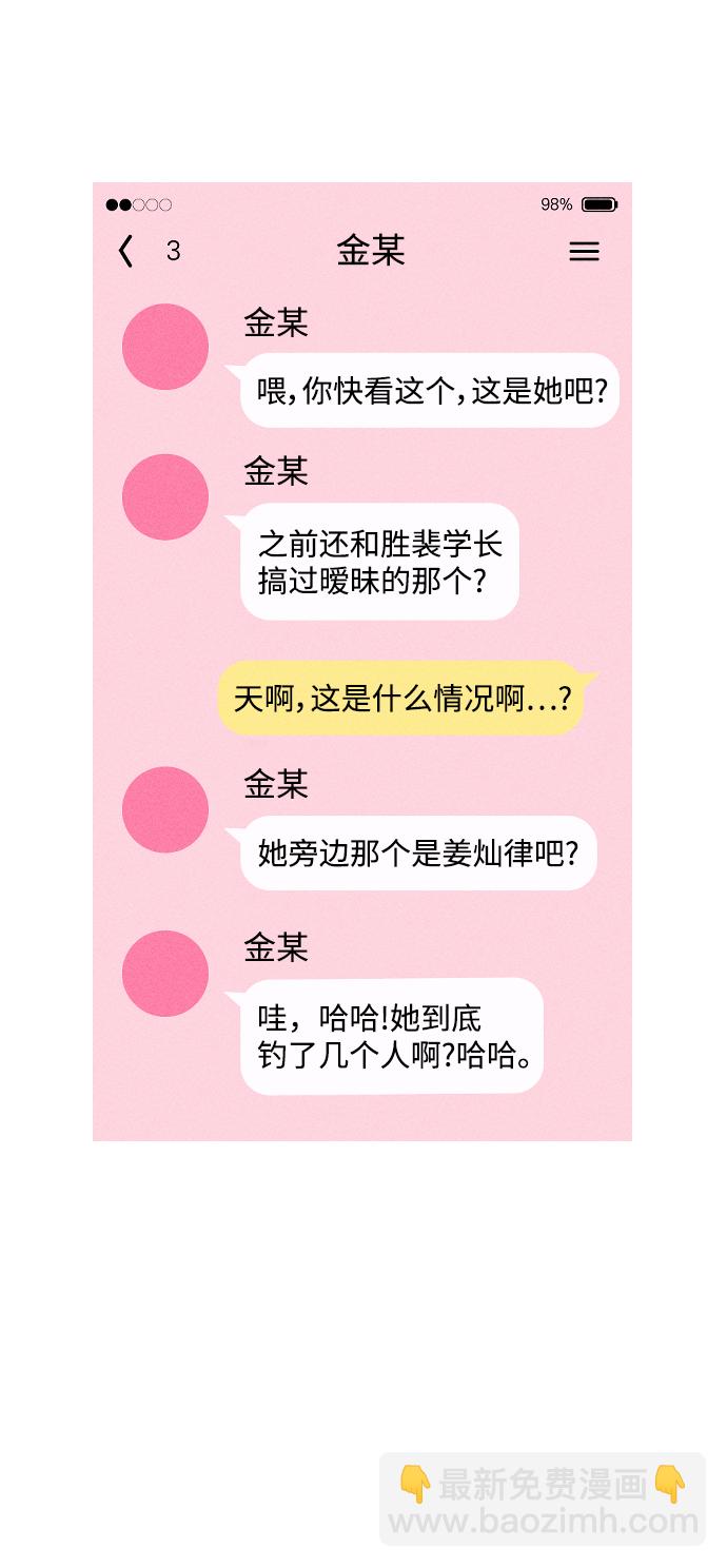 第7话80
