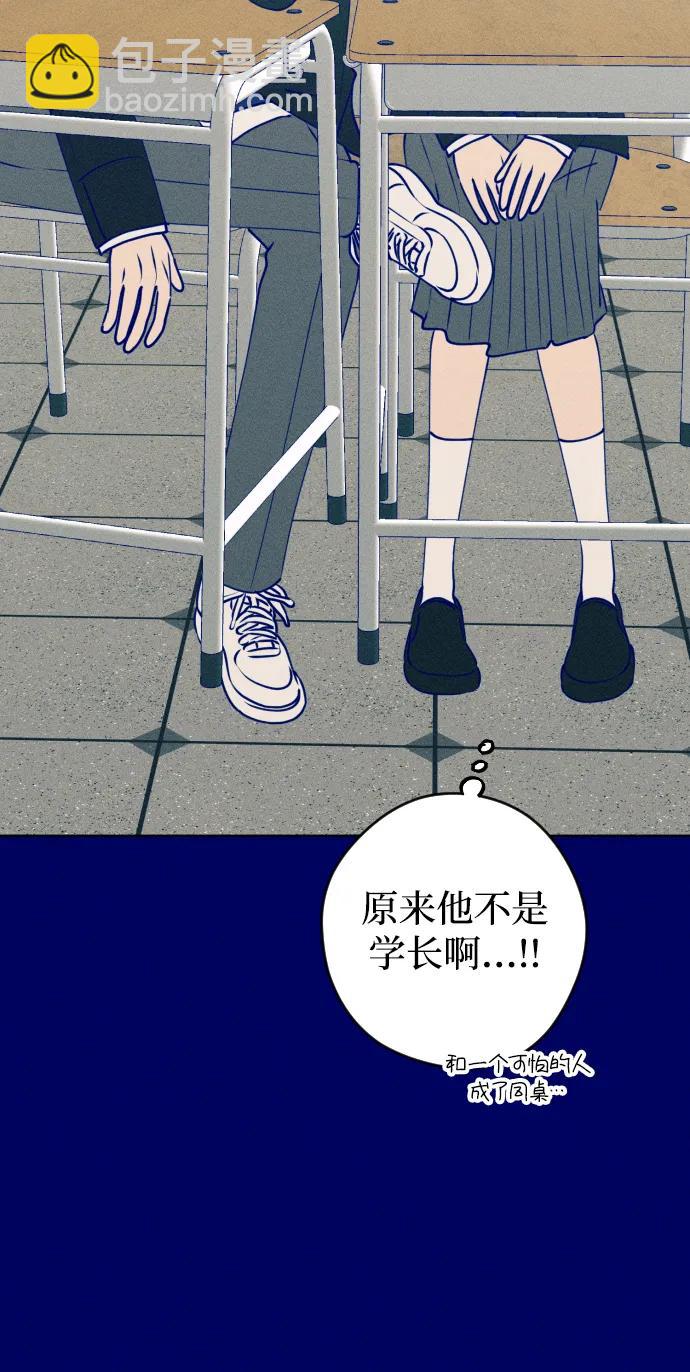 [外传3话] 边浩俊14