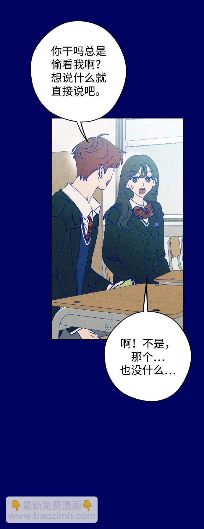 [外传3话] 边浩俊17