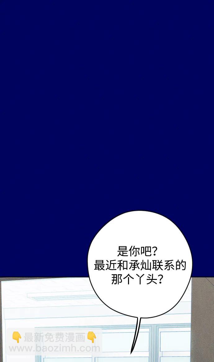 [外传3话] 边浩俊35