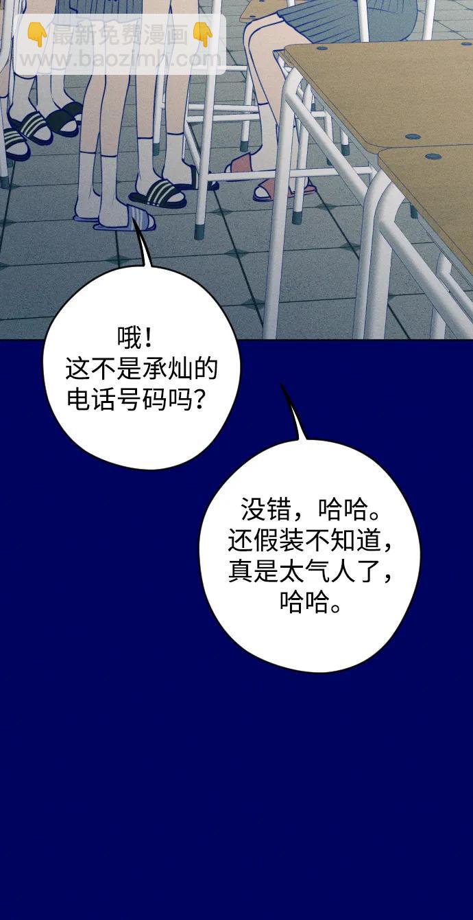 [外传3话] 边浩俊38