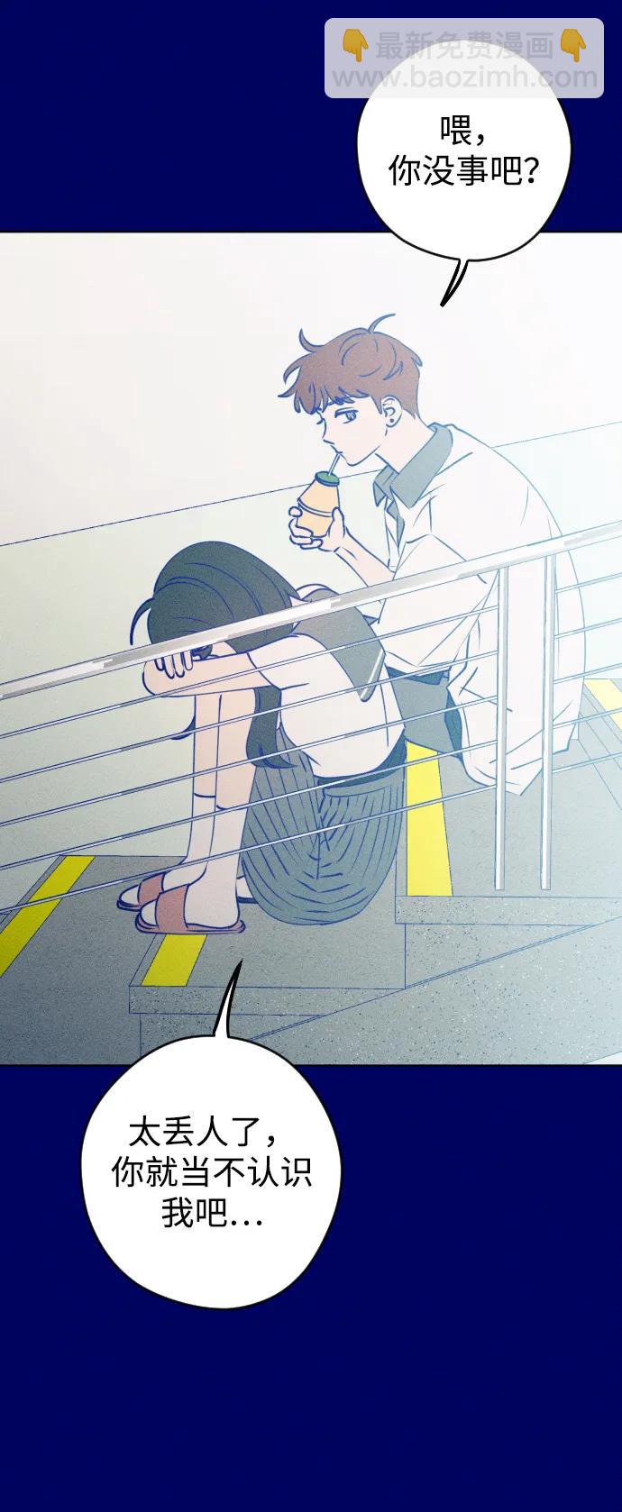 [外传3话] 边浩俊48