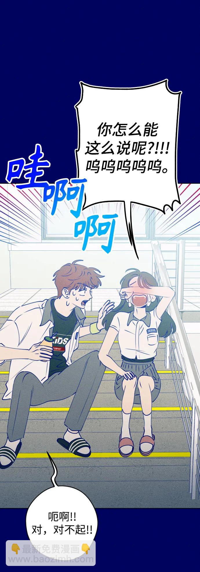 [外传3话] 边浩俊54