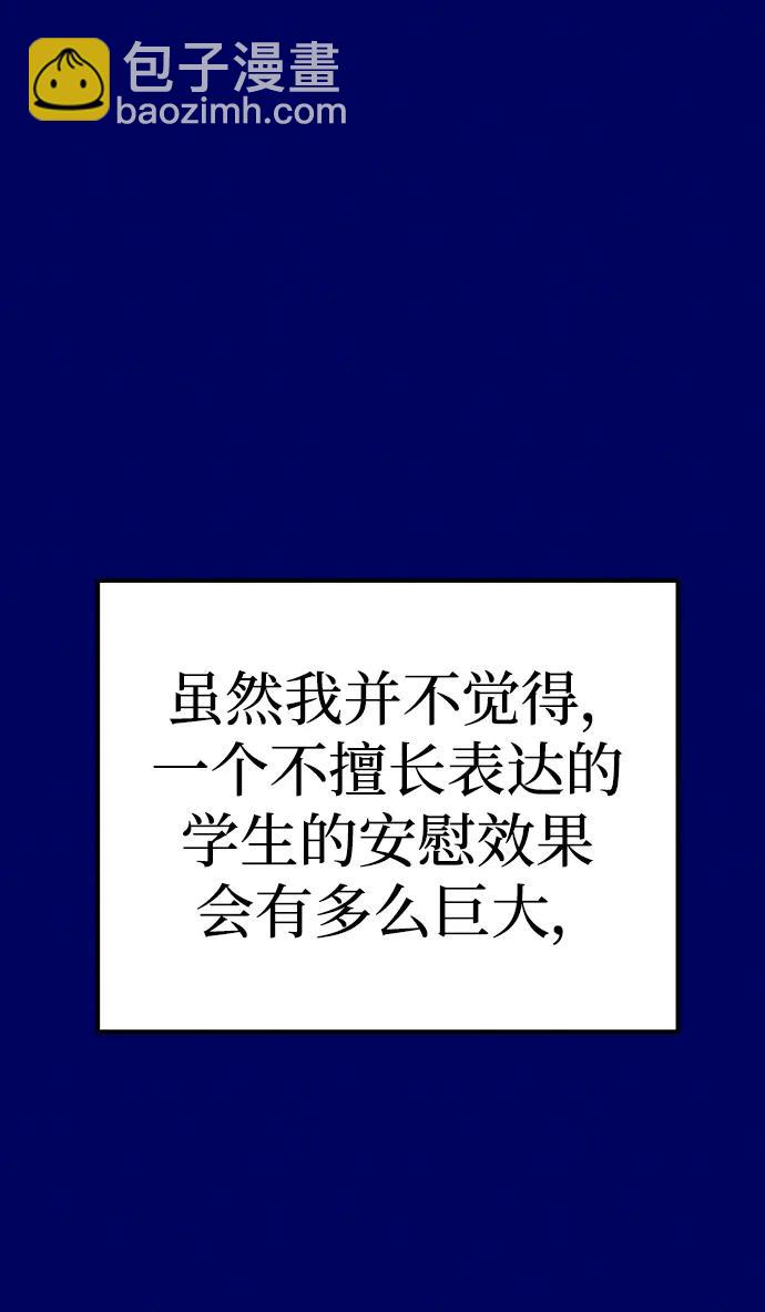 [外传3话] 边浩俊55
