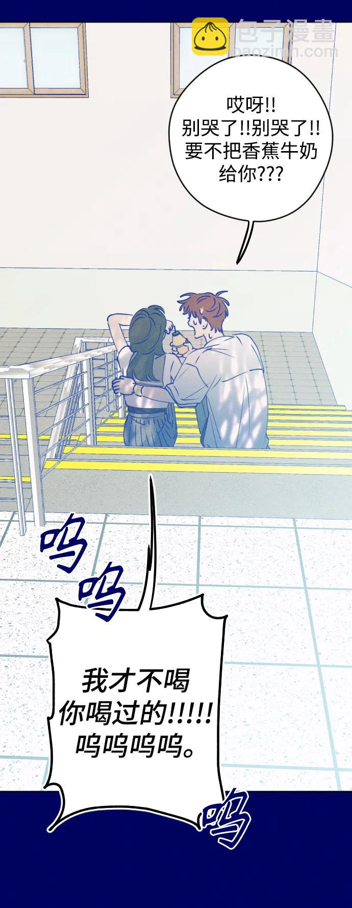 [外传3话] 边浩俊56