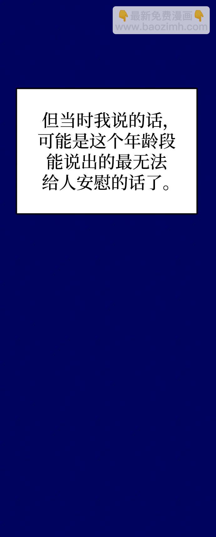 [外传3话] 边浩俊57