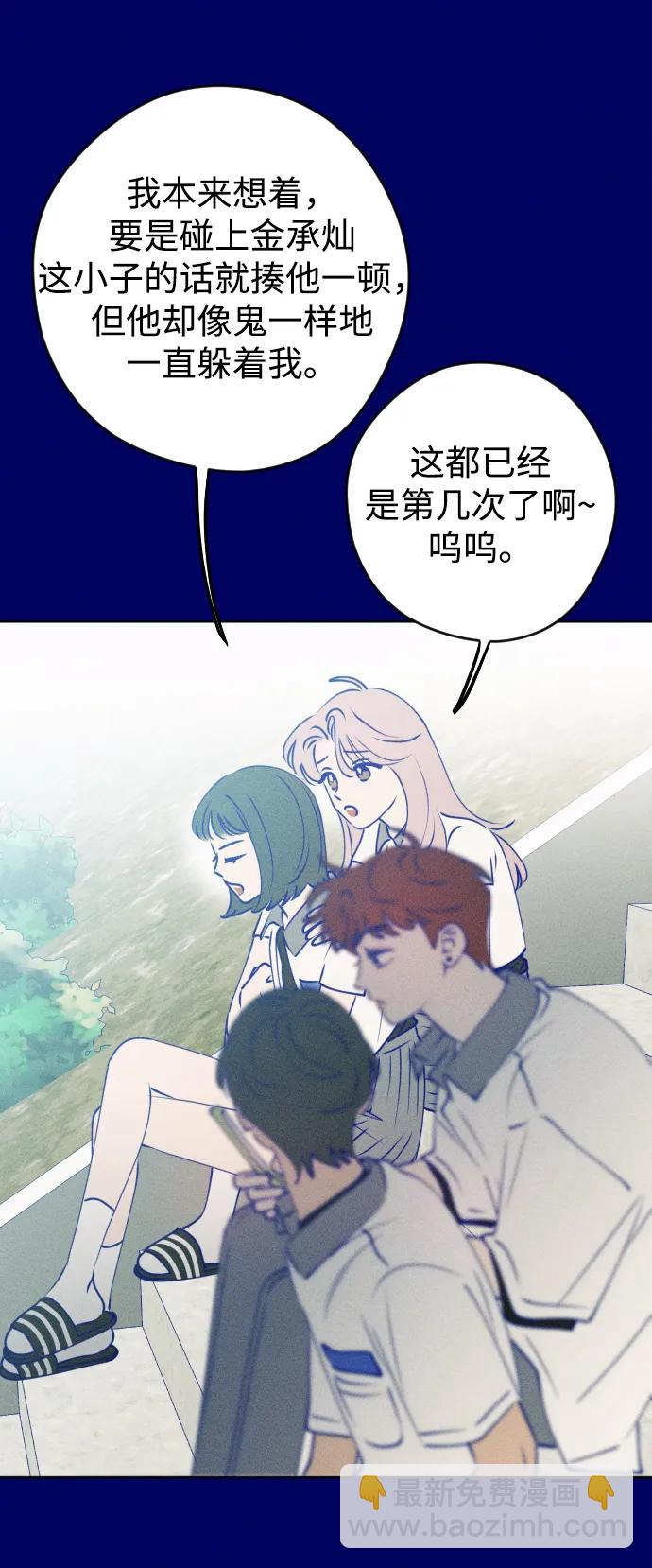 [外传3话] 边浩俊60