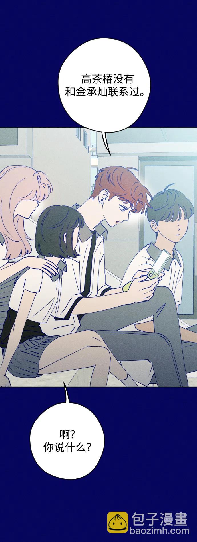 [外传3话] 边浩俊62