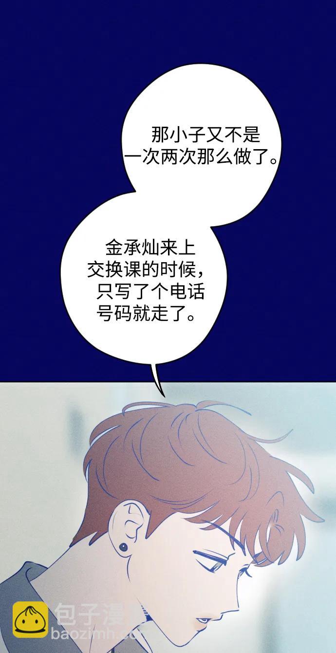 [外传3话] 边浩俊63