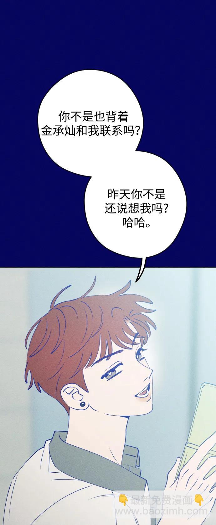 [外传3话] 边浩俊67