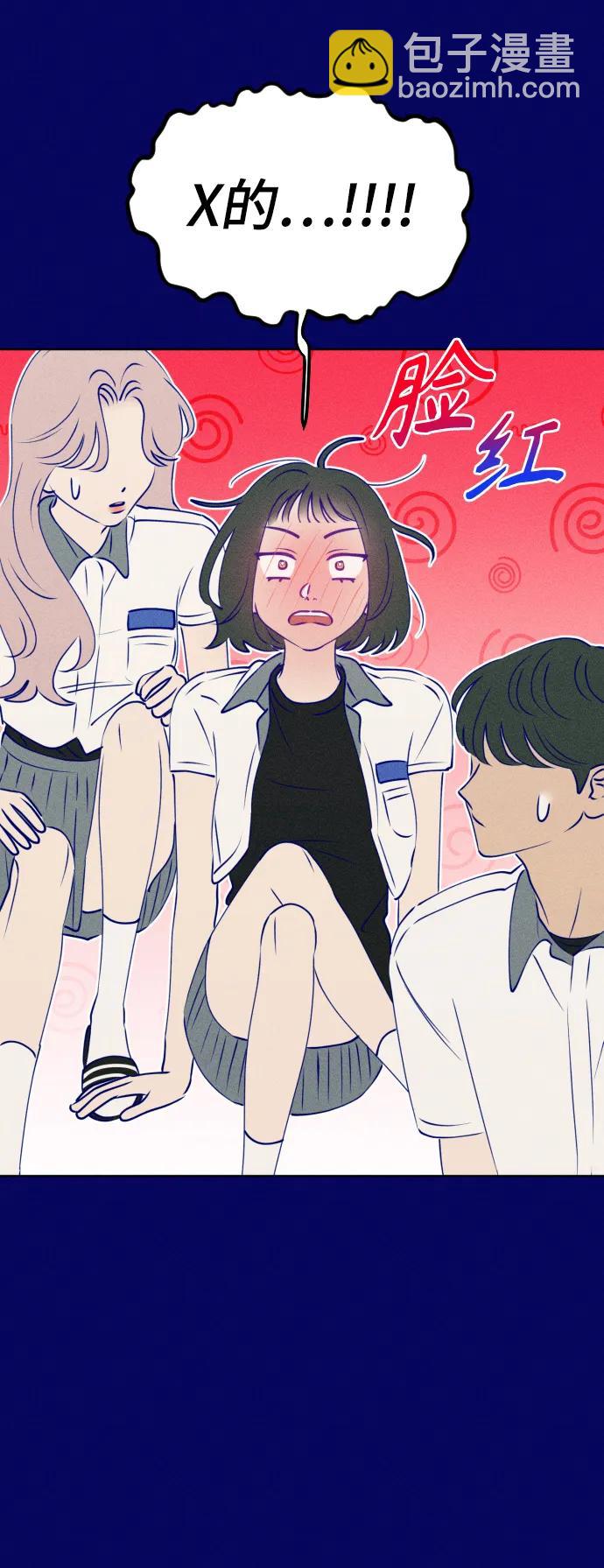 [外传3话] 边浩俊69