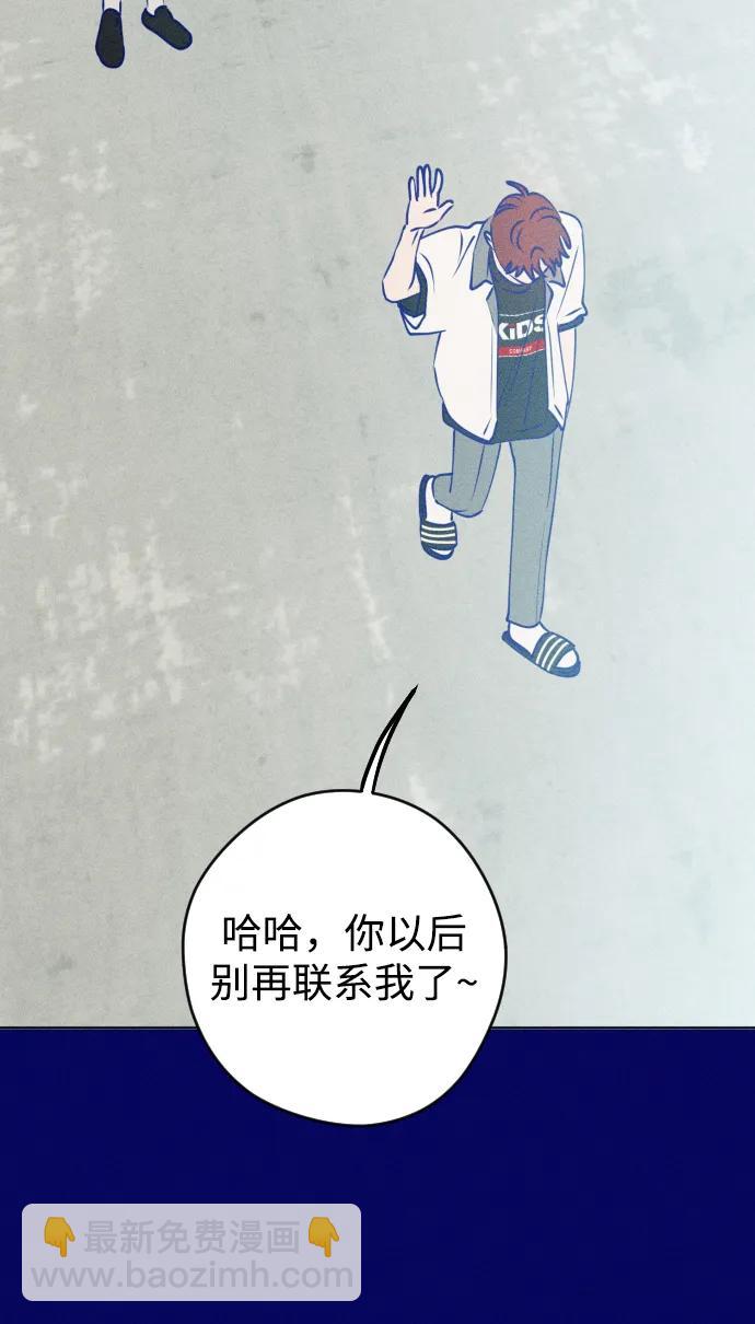 [外传3话] 边浩俊71
