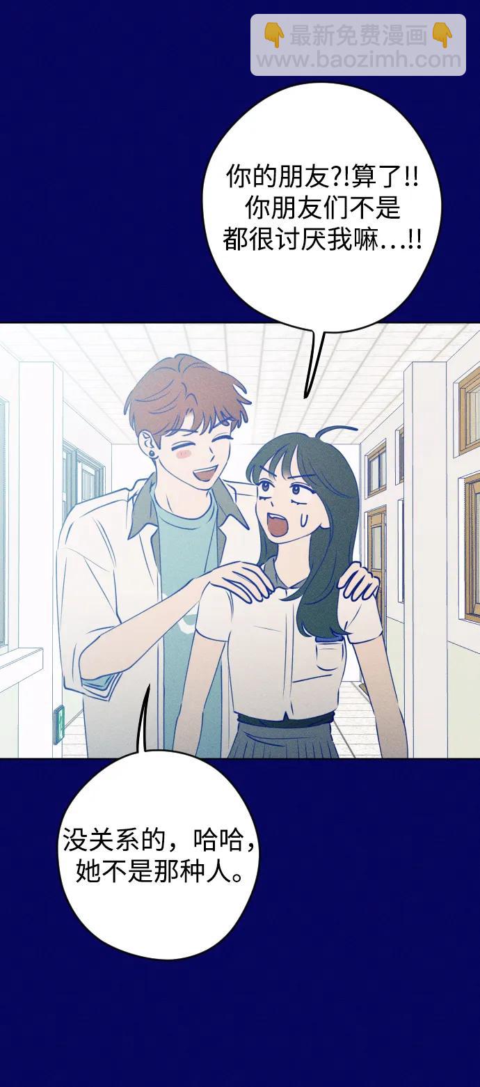 [外传3话] 边浩俊73
