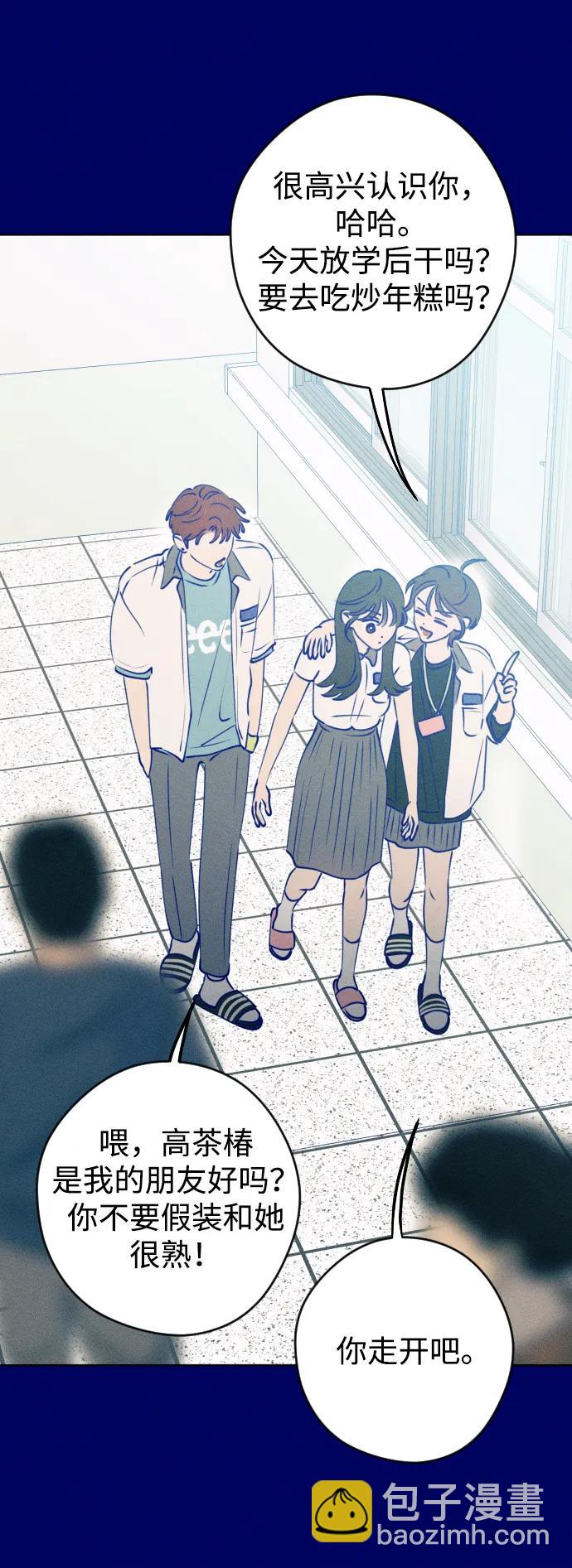 [外传3话] 边浩俊75