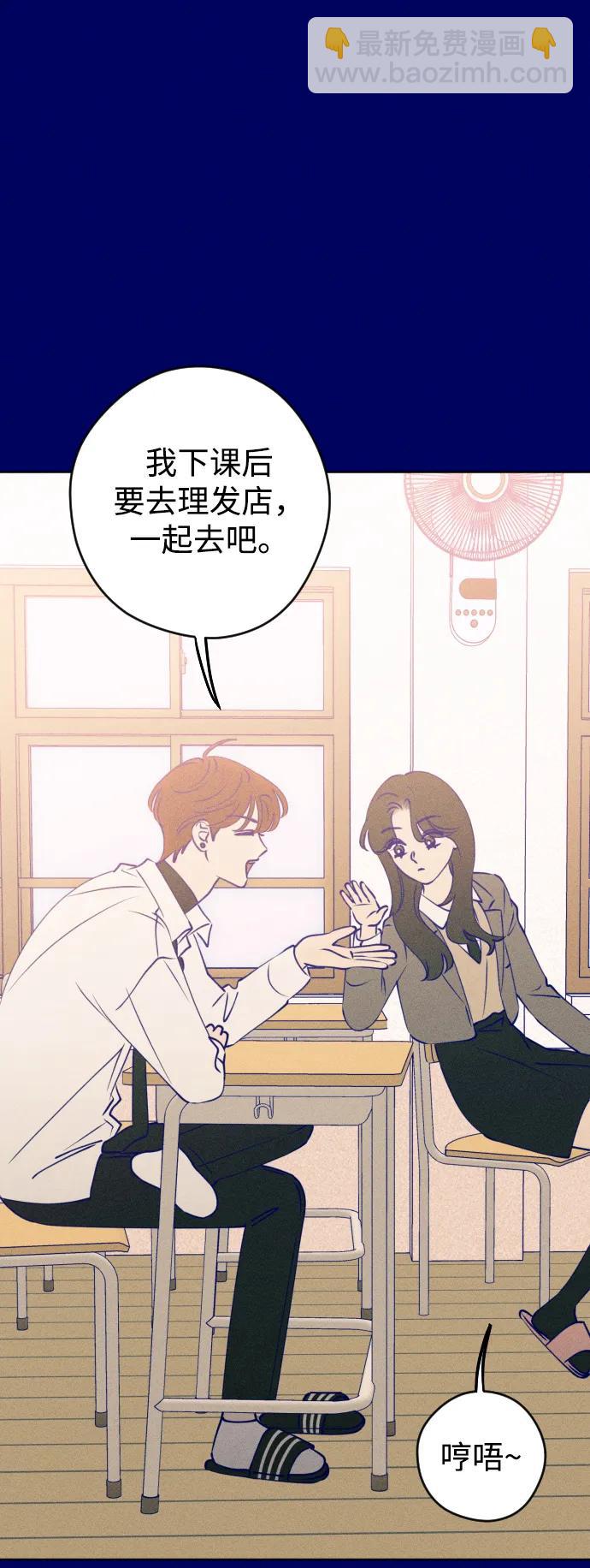 [外传3话] 边浩俊85