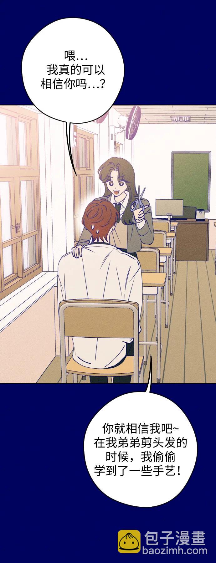 [外传3话] 边浩俊88