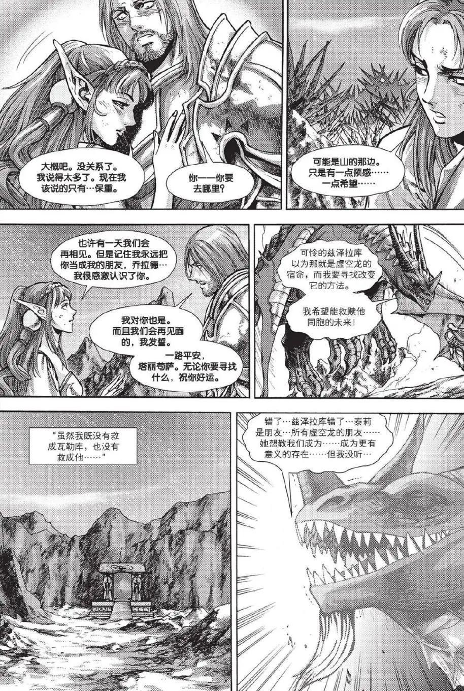 第02卷06回25