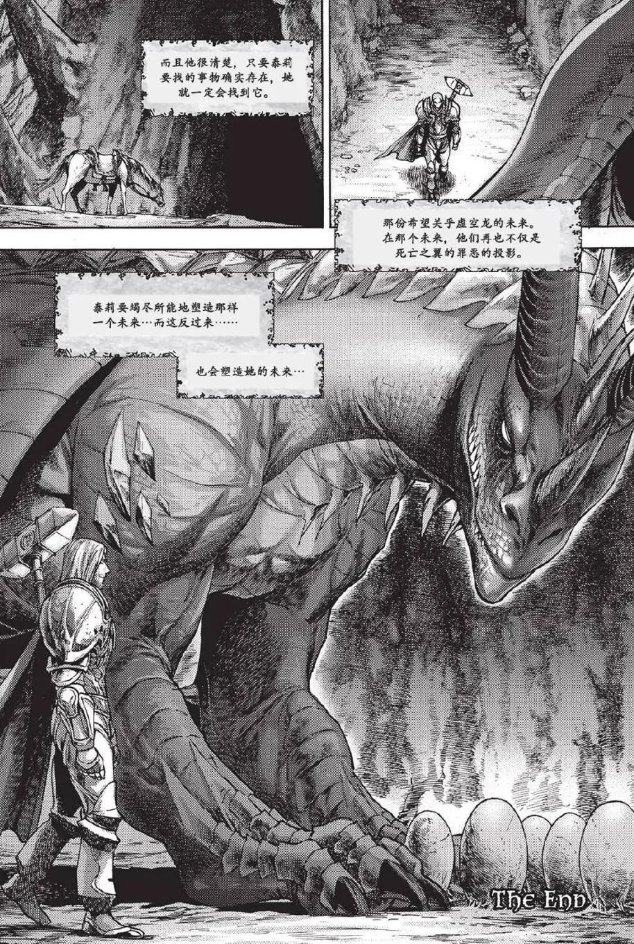 第02卷06回28