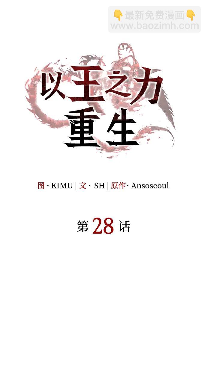 第28话23