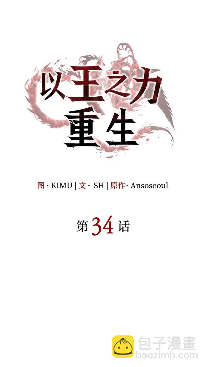 第34话35
