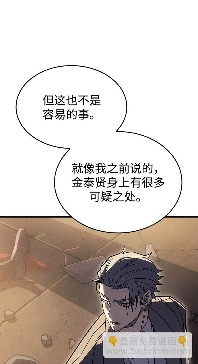 第54话24