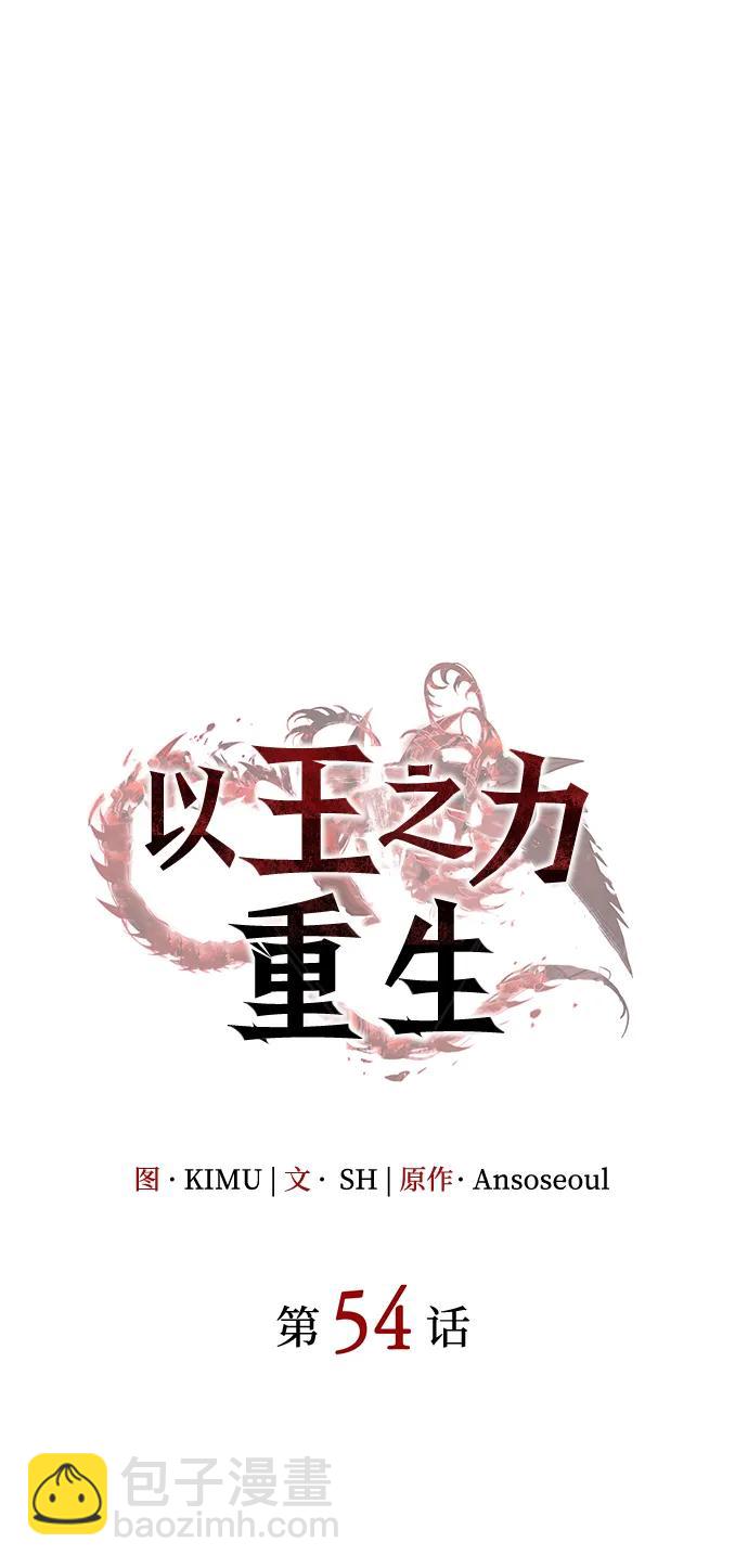 第54话34