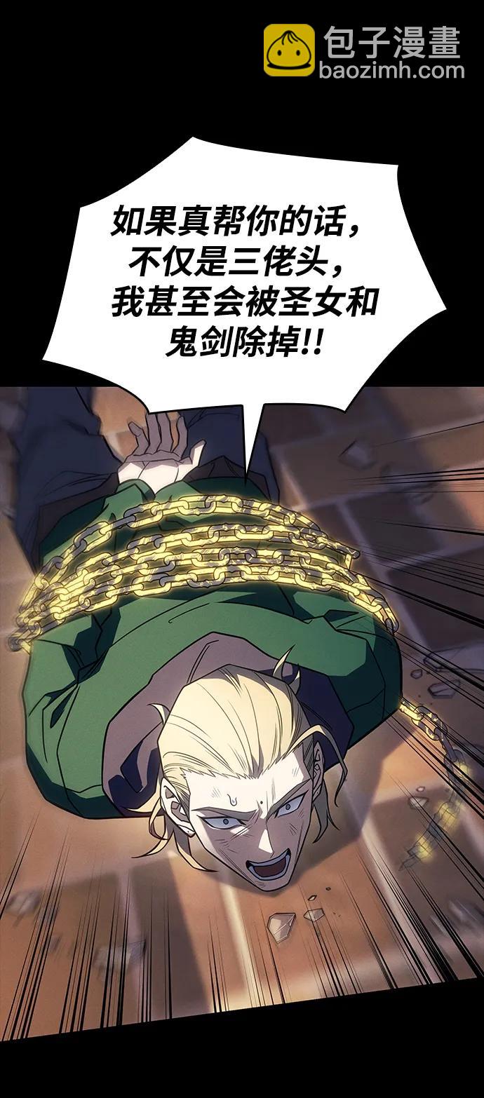 第54话81
