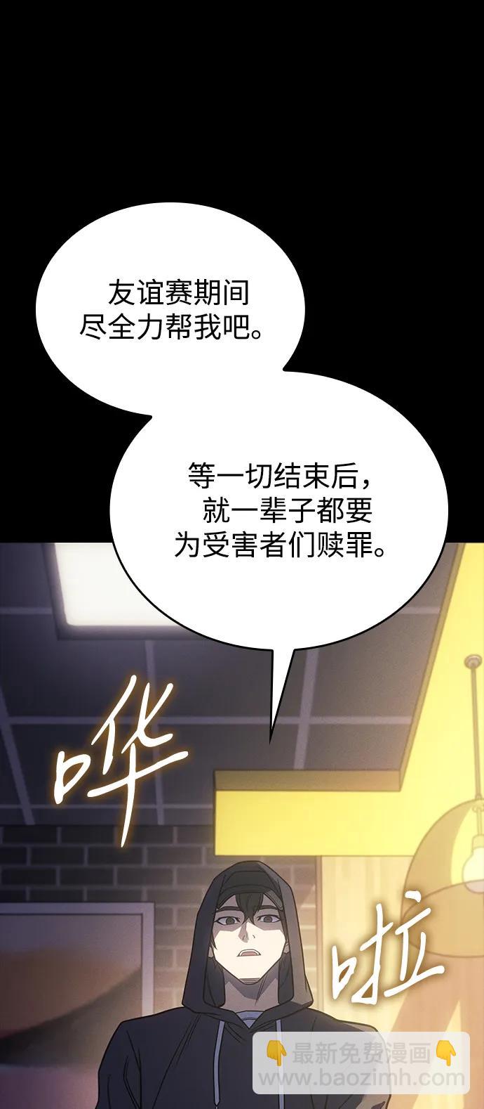 第54话85