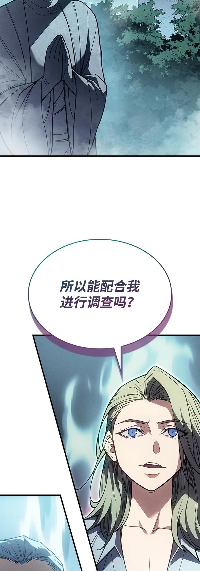 第71话98