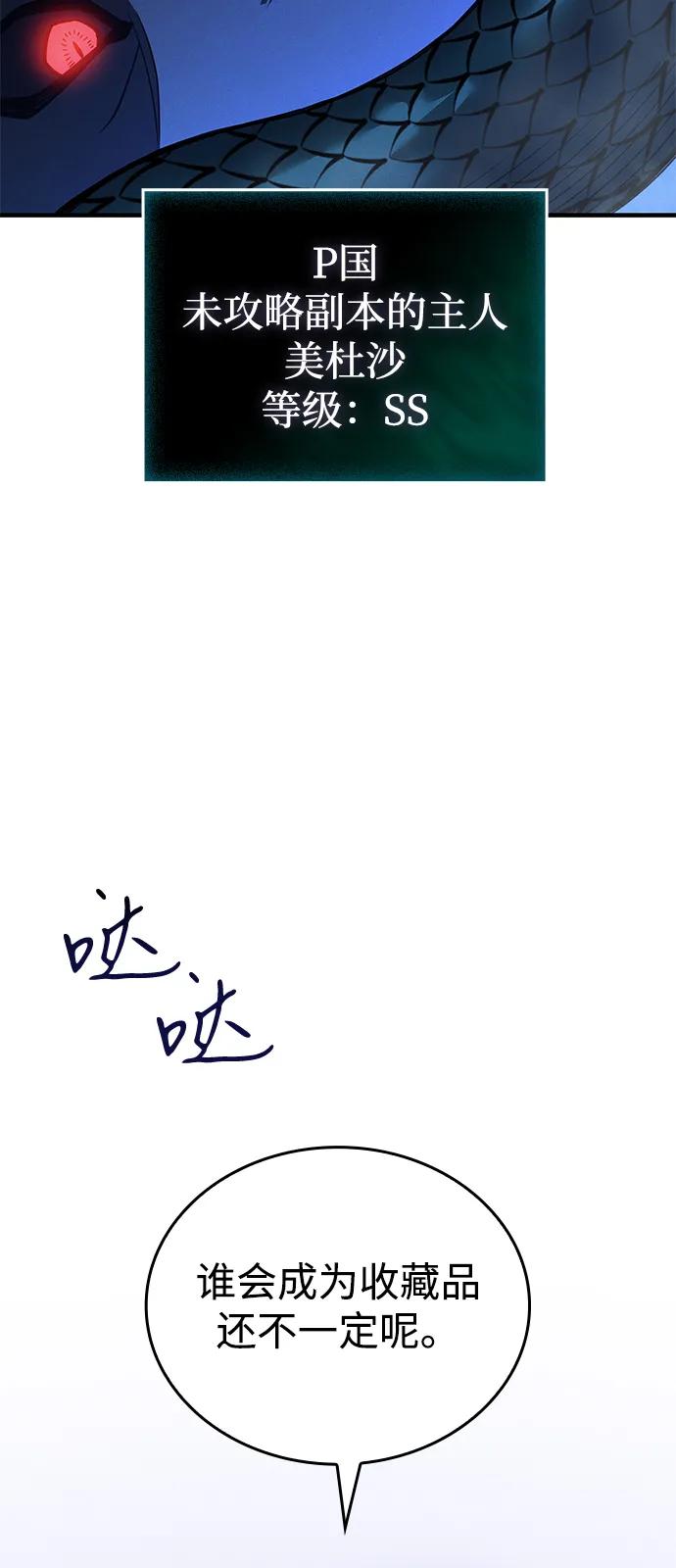 第81话124