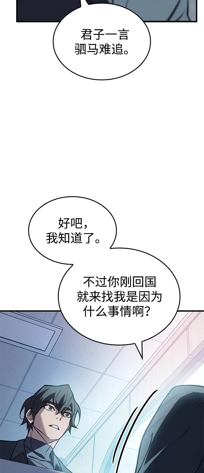 第81话38
