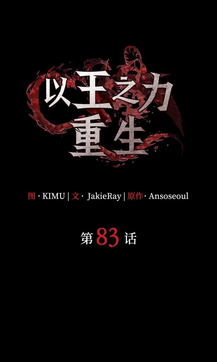 第83话31