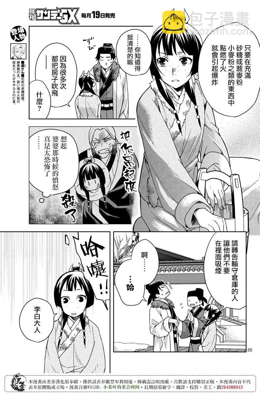 第16回23