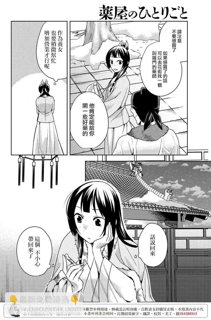 第16回24