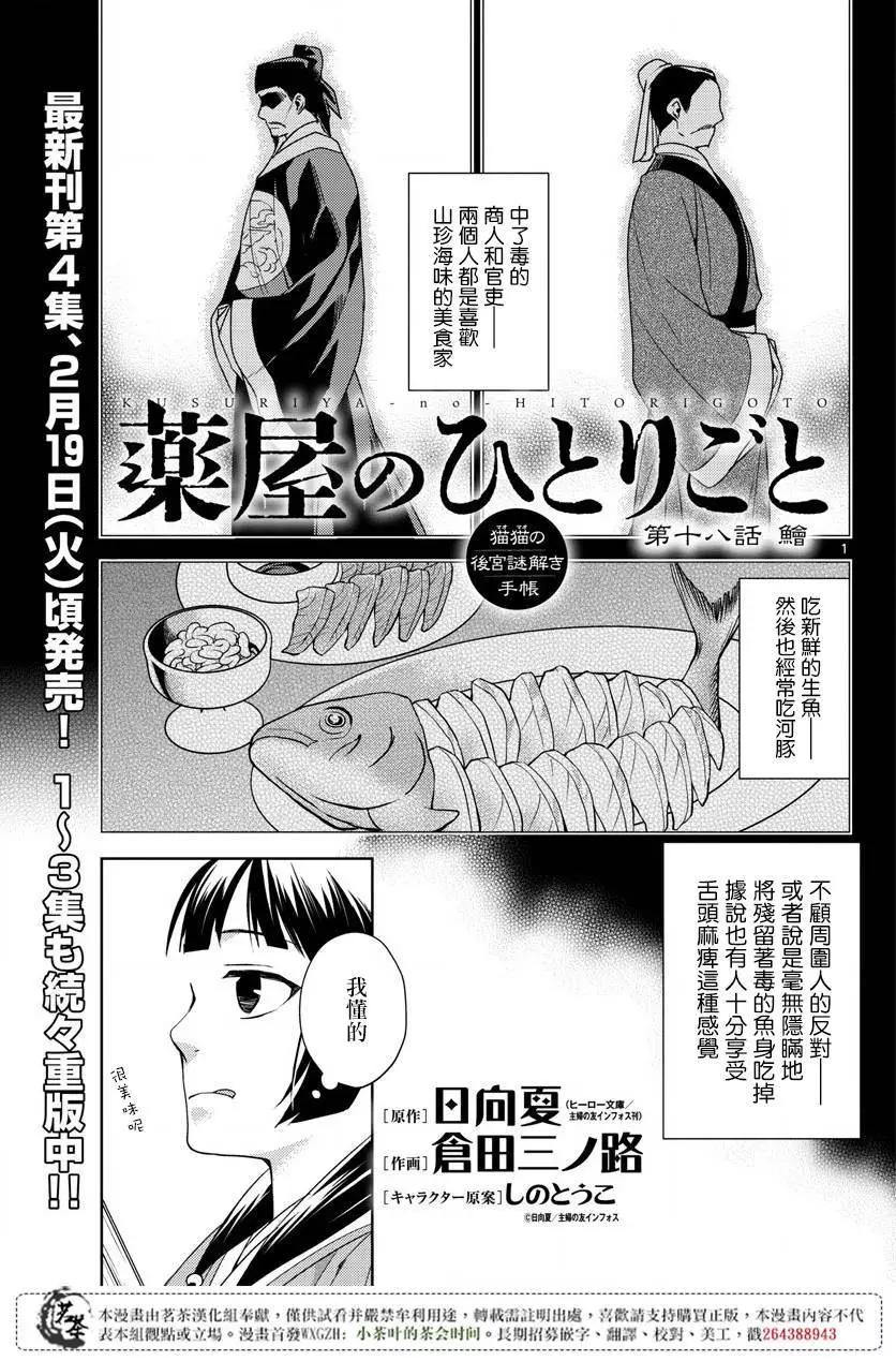 第18话0