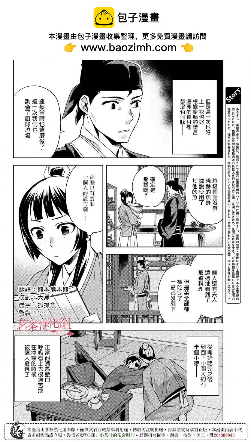 第18话1